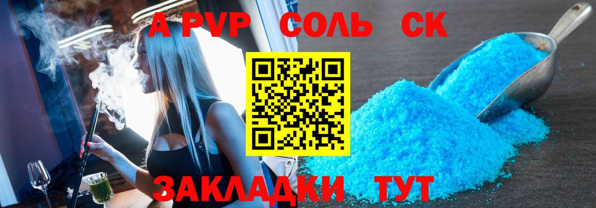 Альфа ПВП СК КРИС Амурск