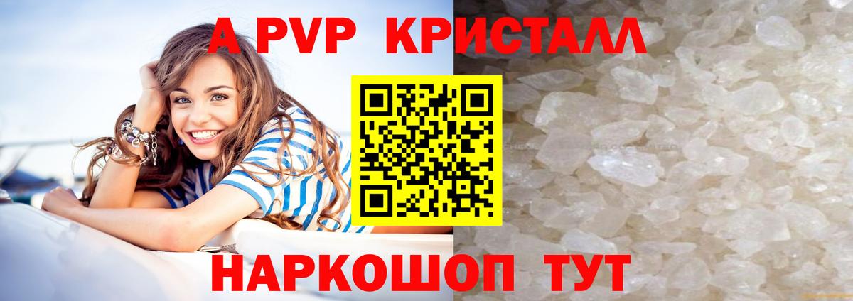 Alpha-PVP СК КРИС  APVP крисы CK  Вход с VPN  Амурск  Alfa_PVP Crystall 