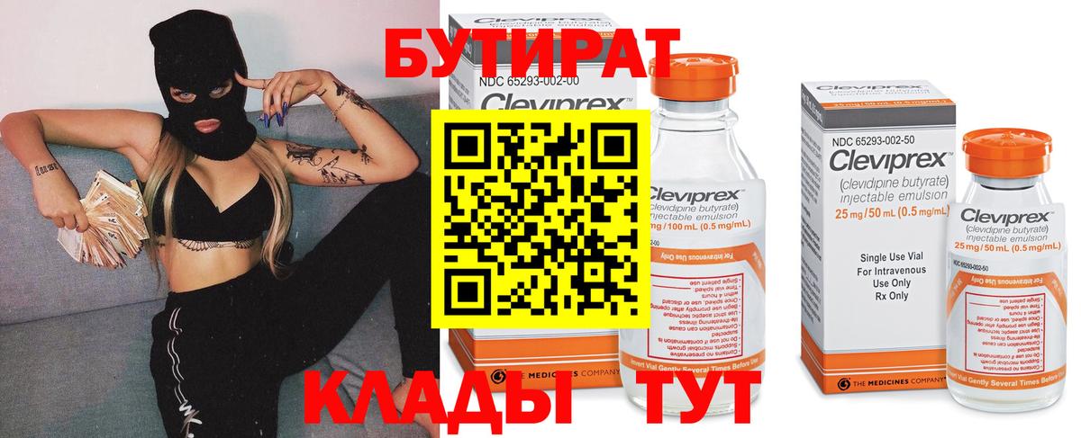 БУТИРАТ оксана Амурск