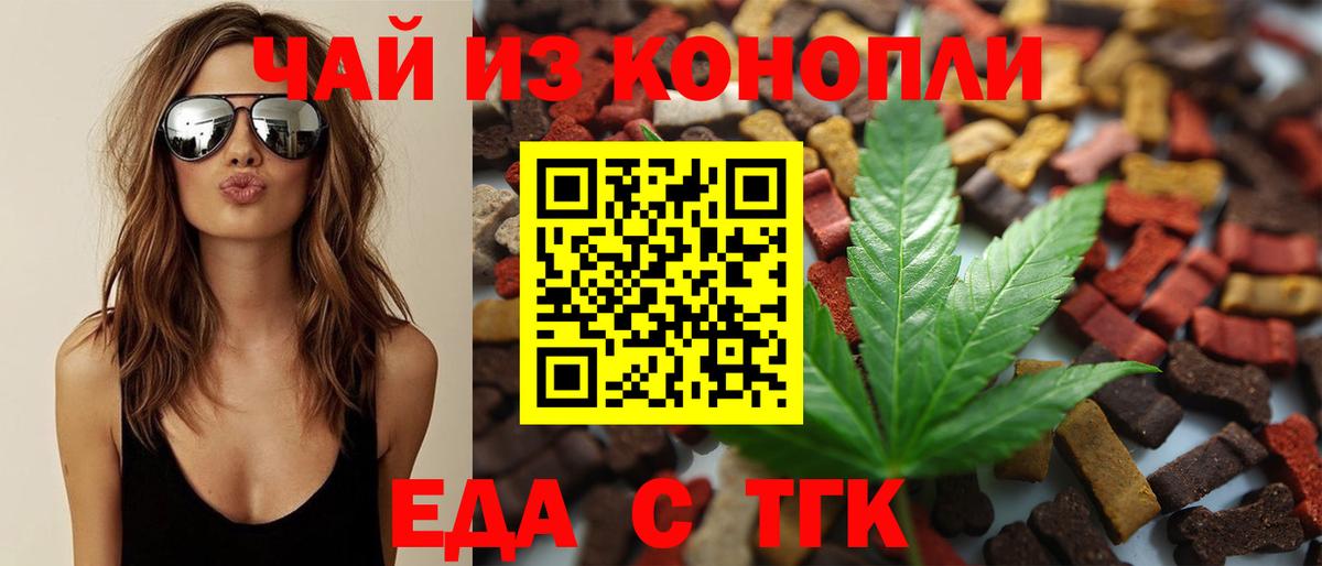 Печенье с ТГК марихуана  Вход с VPN  Амурск 