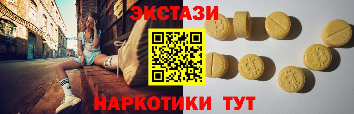 ЭКСТАЗИ  Вход с VPN  Амурск  ЭКСТАЗИ круглые  Экстази диски 