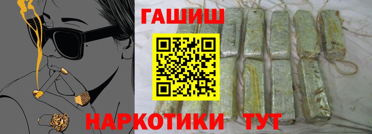 Гашиш убойный  Гашиш индика сатива  Вход с VPN  Амурск 