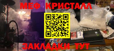 меф VHQ Абинск