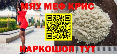 меф VHQ Абинск