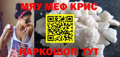 меф VHQ Абинск