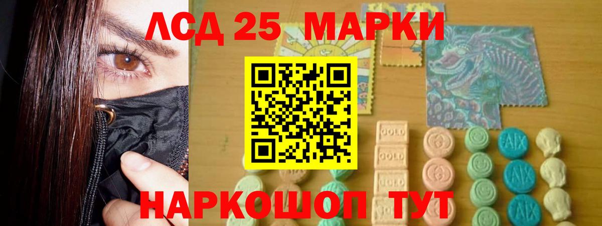ЛСД экстази ecstasy  Вход с VPN  ЛСД экстази кислота  Амурск 
