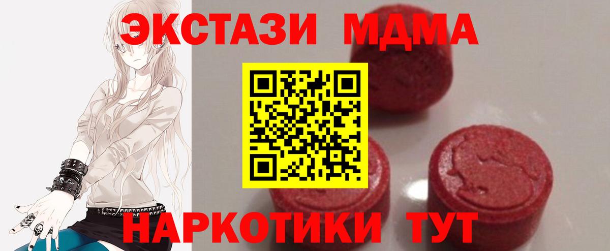 MDMA молли  МДМА  Амурск  Вход с VPN  MDMA VHQ 