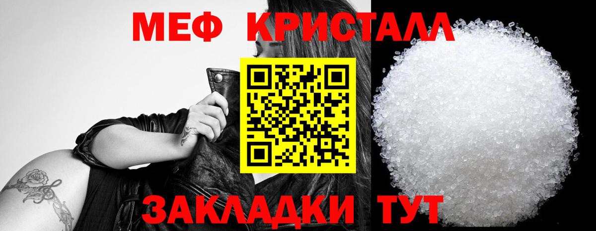 цена наркотик  МЕФ  Вход с VPN  МЕФ  МЯУ-МЯУ кристаллы  Амурск 