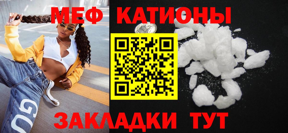 Меф мяу мяу мука Амурск