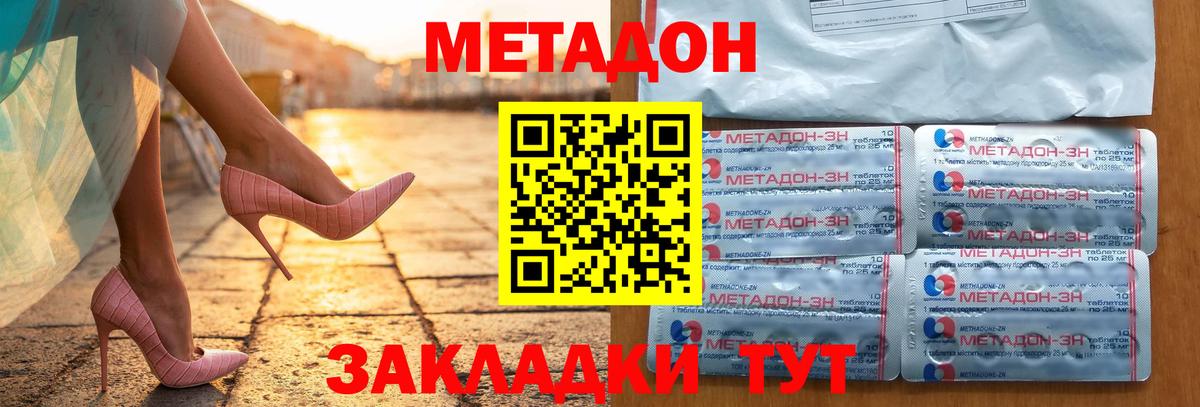 Амурск  Метадон мёд  Вход с VPN  Метадон methadone 