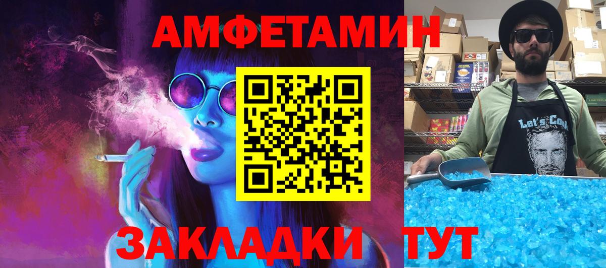 Амурск  Первитин винт  МЕТАМФЕТАМИН  Первитин винт  Вход с VPN 