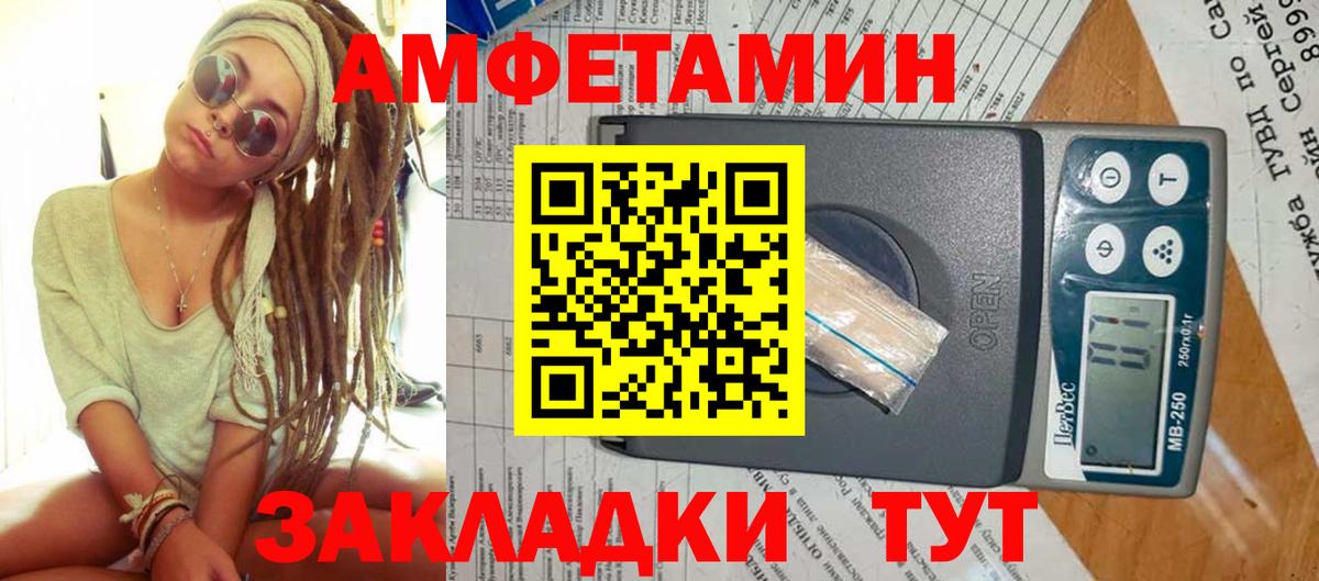 МЕТАМФЕТАМИН мет Амурск