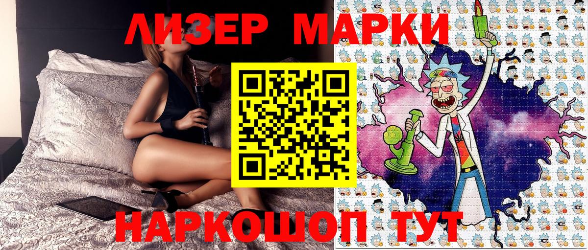Амурск  Наркотические марки 1,8мг  Марки 25I-NBOMe  Вход с VPN  где можно купить наркотик  Наркотические марки 1,8мг 