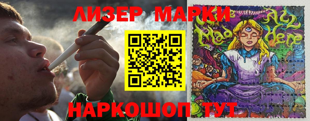 Марки NBOMe 1500мкг Амурск