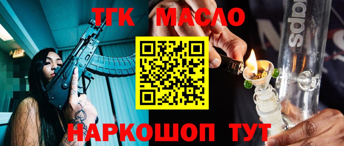 Дистиллят ТГК жижа  ТГК вейп с тгк  Амурск  Вход с VPN 